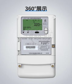 林洋dtz71三相四線智能電表 0.5s級 3 1.5 6 a 3 220 380v三相智能電表