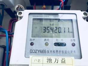 這個電表的底度怎么看,它跳了三下,