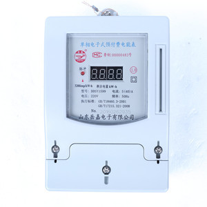 插卡預(yù)付費電表 智能用電管理的新選擇